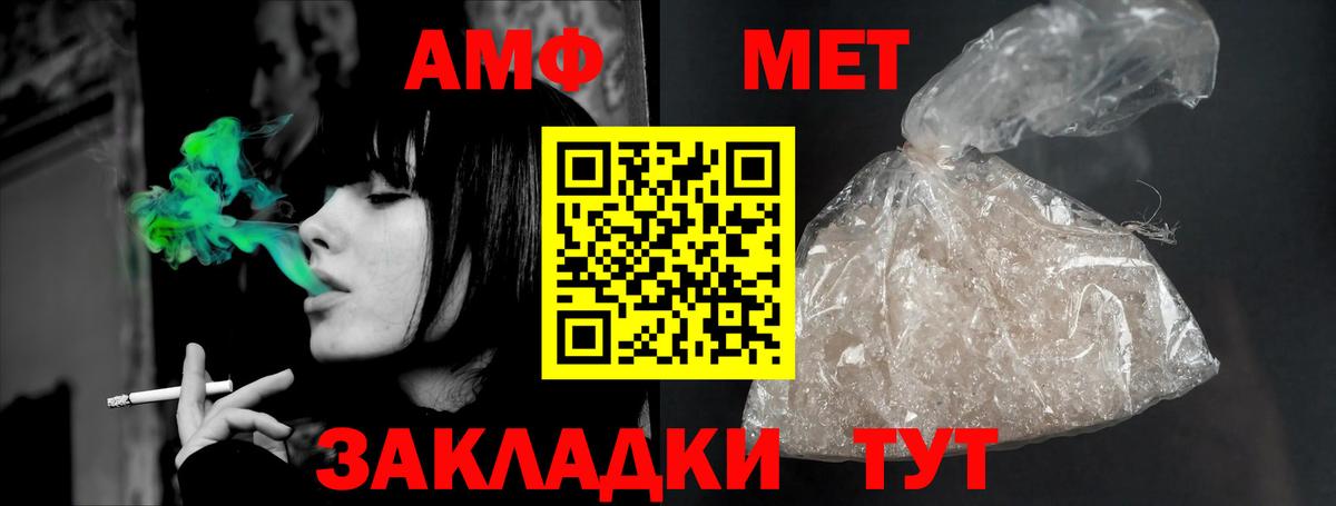Amphetamine VHQ Сертолово