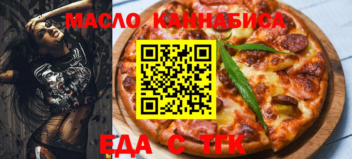 Печенье с ТГК конопля  Вход с VPN  Сертолово 