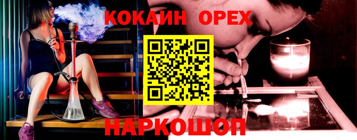 КОКАИН Columbia  Кокаин Fish Scale  Сертолово  Вход с VPN 