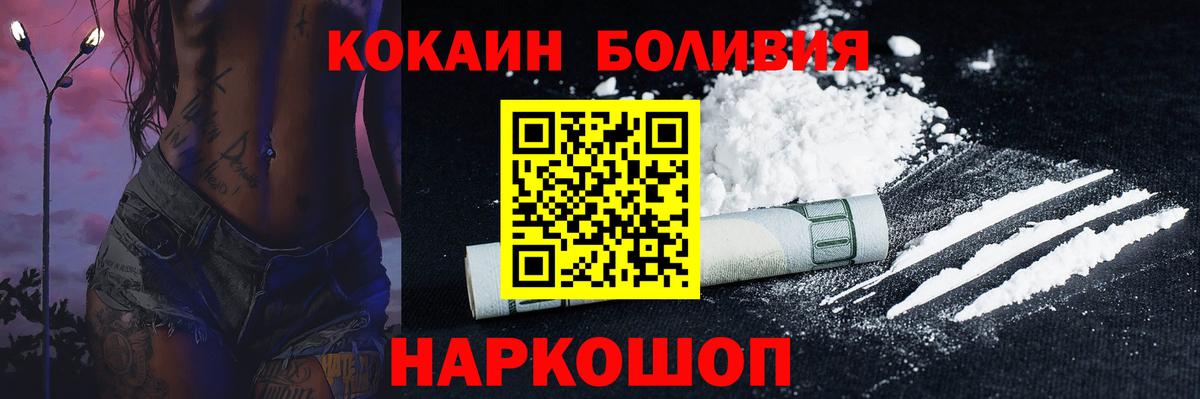 COCAIN Колумбийский Сертолово