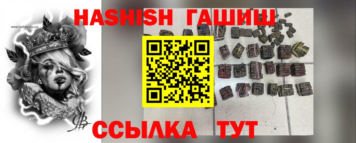 Гашиш индика сатива  ГАШ Изолятор  Вход с VPN  ГАШ  Сертолово 