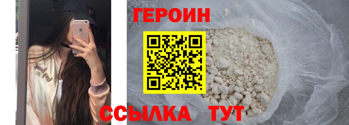 Сертолово  ГЕРОИН герыч  Вход с VPN 