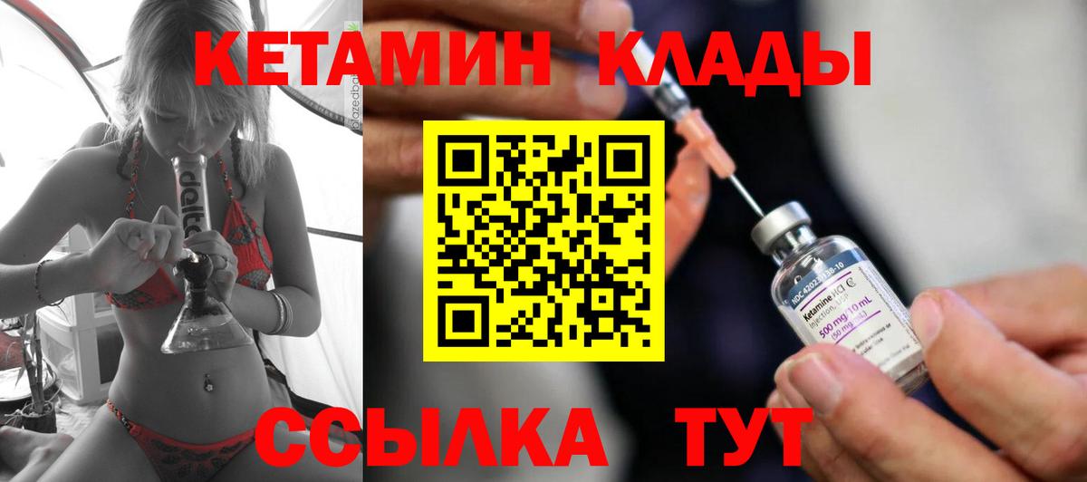 КЕТАМИН ketamine  Вход с VPN  Сертолово 