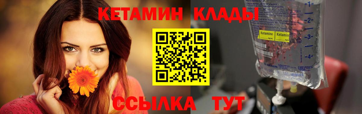 Кетамин VHQ Сертолово