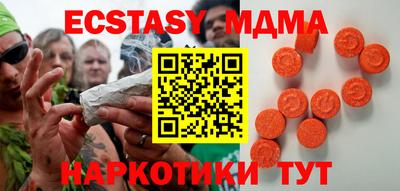 мдма Партизанск