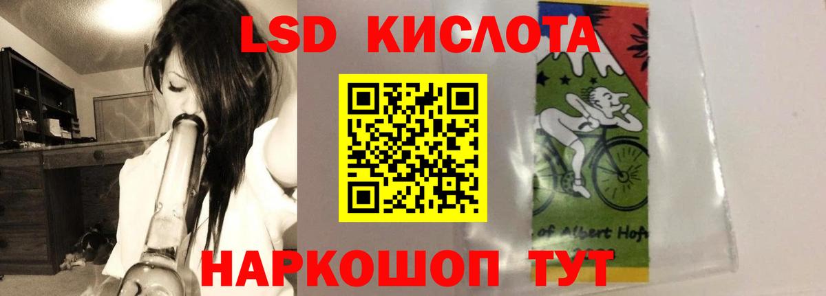Лсд 25 экстази кислота Сертолово