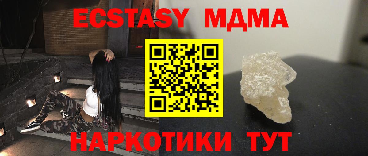 Сертолово  MDMA молли  МДМА  Вход с VPN 
