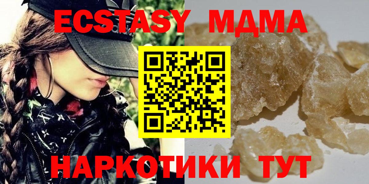MDMA кристаллы Сертолово
