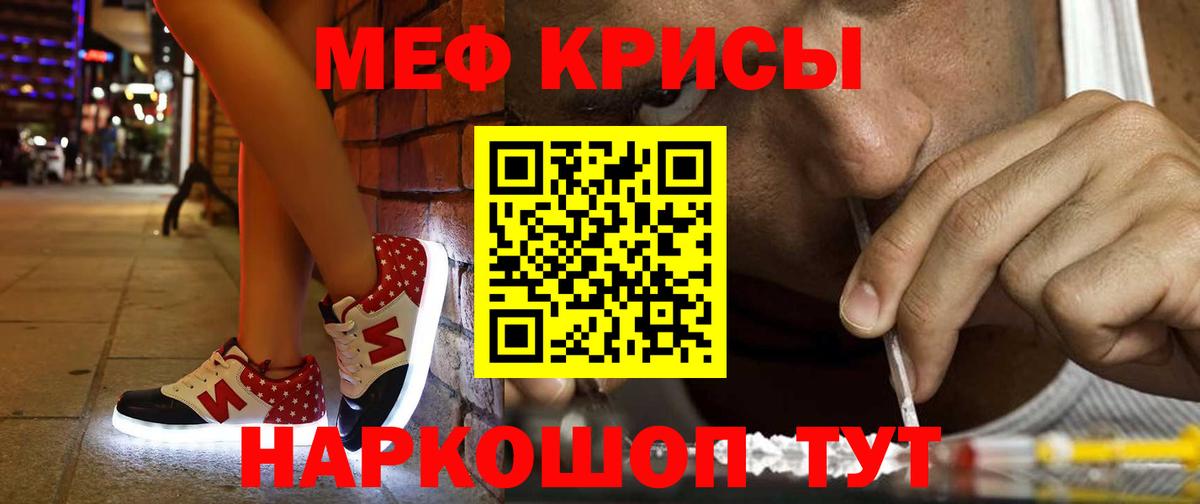 Меф кристаллы Сертолово
