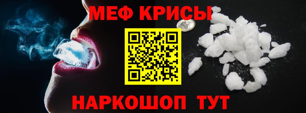 МЕФ кристаллы  МЕФ VHQ  МЯУ-МЯУ  Сертолово  Вход с VPN 