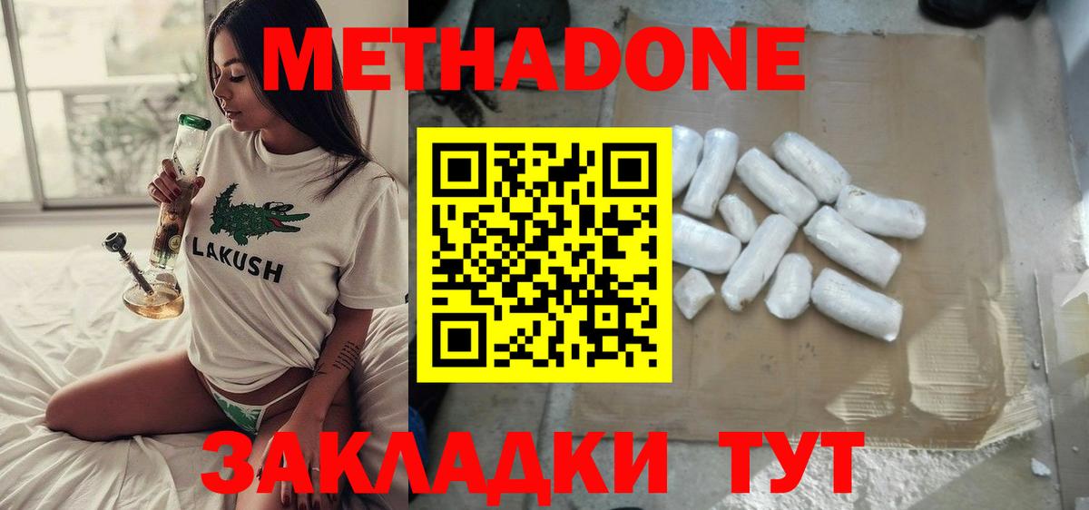 Метадон кристалл  Вход с VPN  Сертолово  МЕТАДОН VHQ 