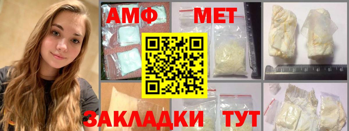 МЕТАМФЕТАМИН Декстрометамфетамин 99.9%  Вход с VPN  Сертолово 