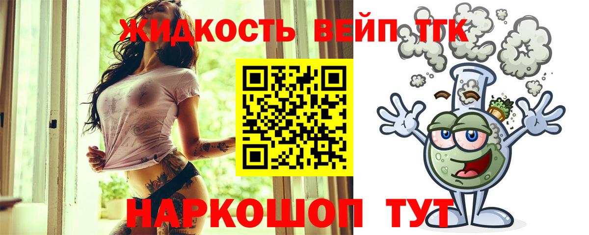 как найти закладки  Дистиллят ТГК вейп  Вход с VPN  Сертолово  ТГК THC oil 